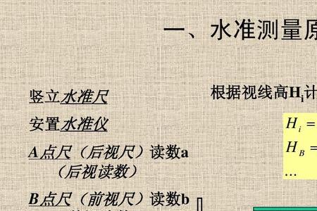 水准仪的单位是什么