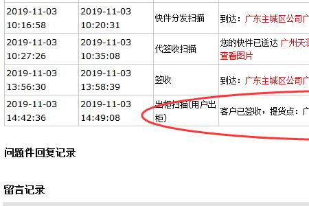 快递取件地址是什么意思