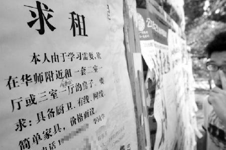 租房广告贴在街边店里违规吗