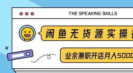 闲鱼主营类目