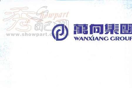 万向数智重庆有限公司待遇