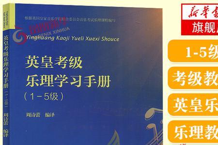 考过英皇钢琴八级有什么用