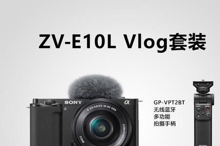 索尼zve-10是微单还是单反