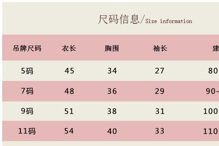 9号裤子童装是多大尺码
