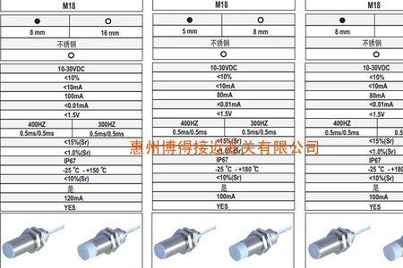 接近开关的有效距离是多少