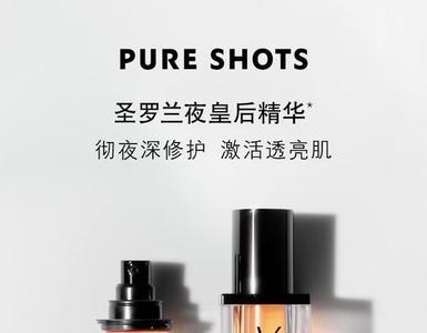 圣罗兰亮颜亮肌乳可以晚上用吗