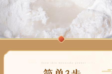 200g冰皮预拌粉要放多少抹茶粉