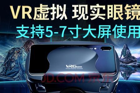 vr眼镜是把手机放在里面吗