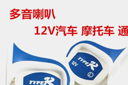 蜗牛喇叭与盘式喇叭哪个响