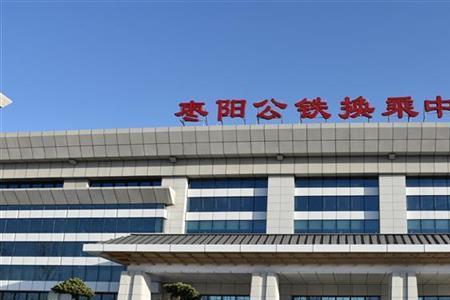 枣阳火车站还可以坐车吗