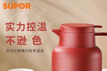 supor保温瓶不保温是什么原因