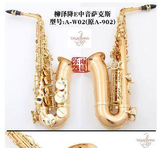柳泽w02高音萨克斯是什么材质