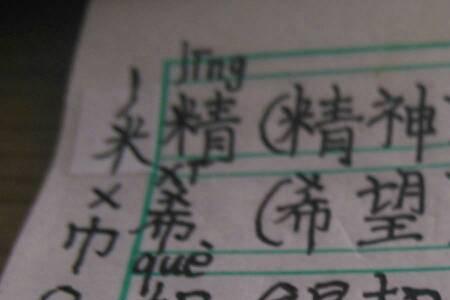 求字有哪些组词