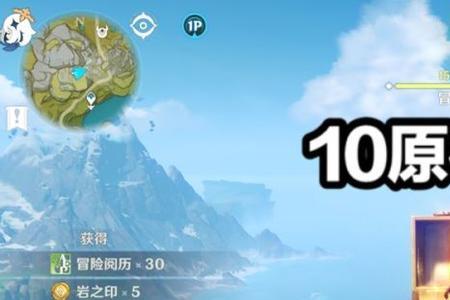 岩神神瞳最高等级是多少
