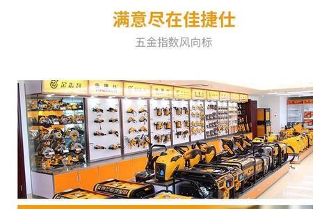 佳捷仕电动工具怎么样