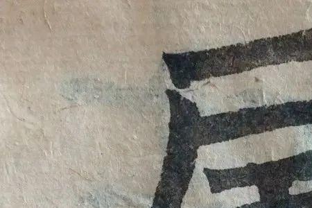 形容难找的一个字