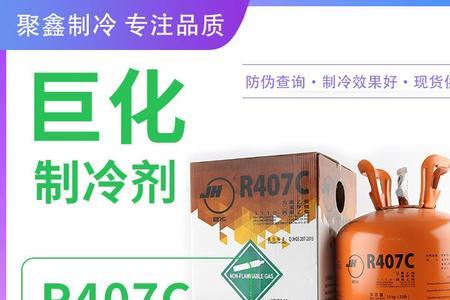 原装冷媒是什么