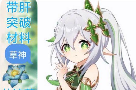 远古神莲归谁所有
