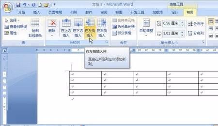 word切换行列为什么点不了