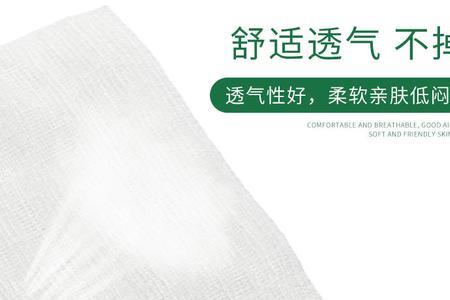 尿片纯棉纱布好还是脱脂棉纱好