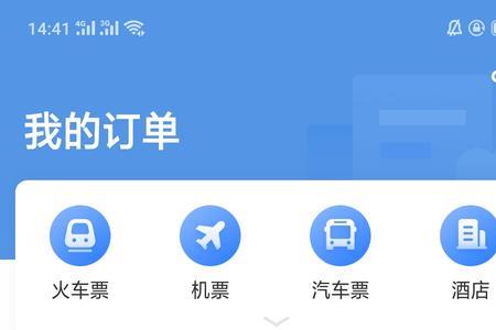 智行和12306哪个提前抢票快