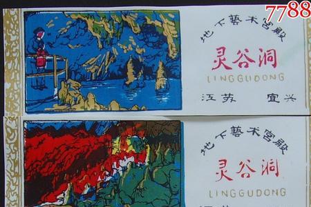 灵谷洞风景区是几级景区