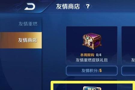 王者送皮肤兑换卡能不能退回