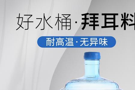 桶装水桶尺寸
