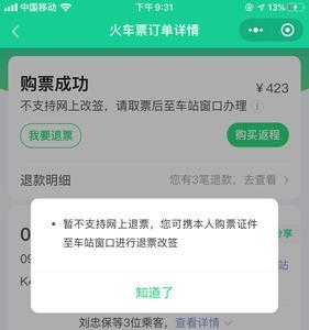 怎么投诉火车站