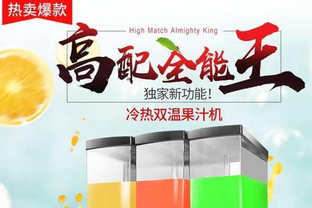 果汁现调机叫是什么原因