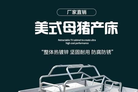 新型单体母猪产床怎么安装