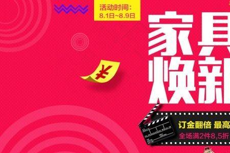 为什么淘宝上卖家具的都是江西