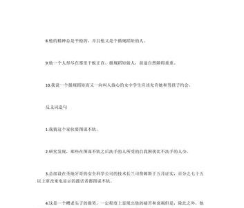 恒运的反义词