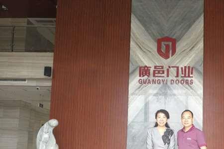 广邑门业是广西第一品牌吗