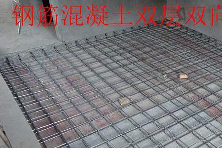 现浇板底筋的做法