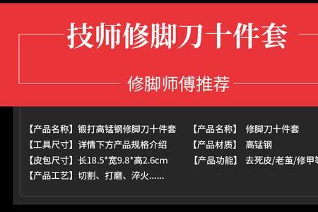 修脚刀是高锰钢和不锈钢哪个好