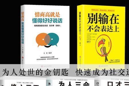 为人三不会