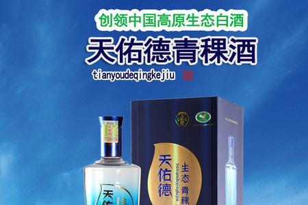青海互助1995青稞酒52度怎么样