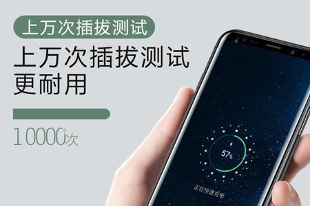 三星s20超快充电和加速充电区别