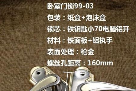 室内门锁把竖的怎么调成横的