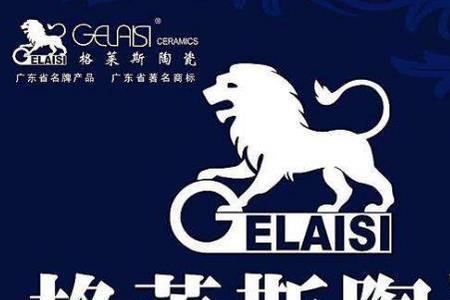 格莱斯陶瓷有几个产地