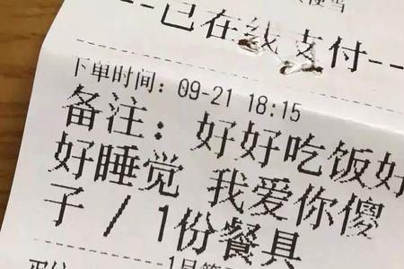 外卖收货人名字搞笑
