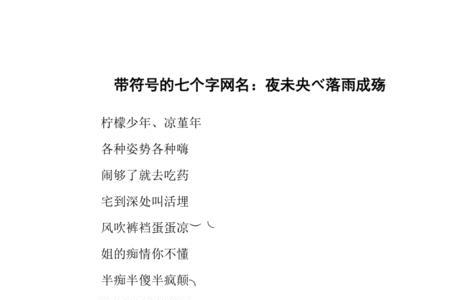 与军有关的4个字网名