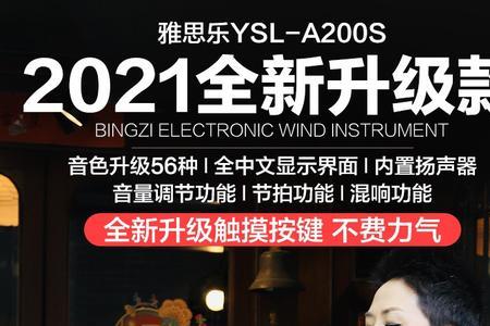 雅思乐电吹管质量怎样