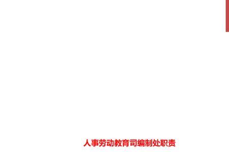 劳动编制是什么意思