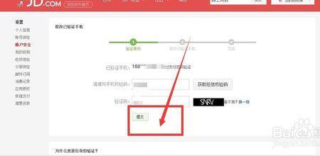 京东的购买用户名是哪个