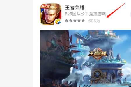 苹果手机玩王者荣耀怎么划出去