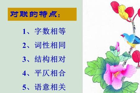 妙字怎么对仗