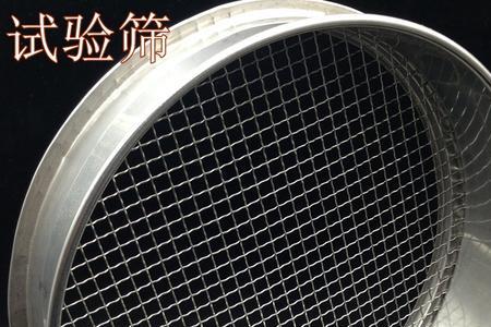 100目筛网是几号筛