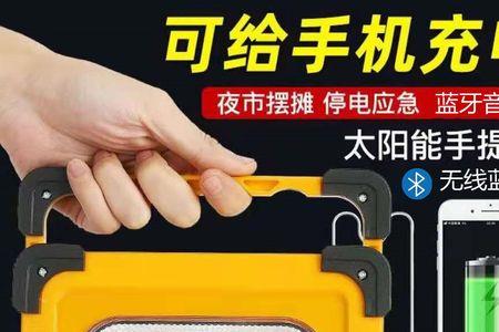 太阳能充电灯泡靠谱吗